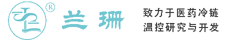 甘孜干冰厂家_甘孜干冰批发_甘孜冰袋批发_甘孜食品级干冰_厂家直销-甘孜兰珊干冰厂